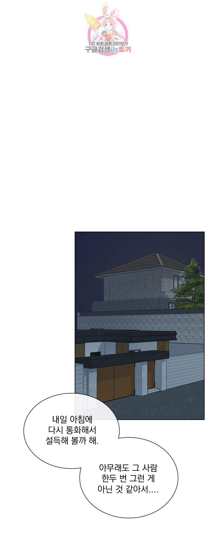 레드 캔디 47화 5