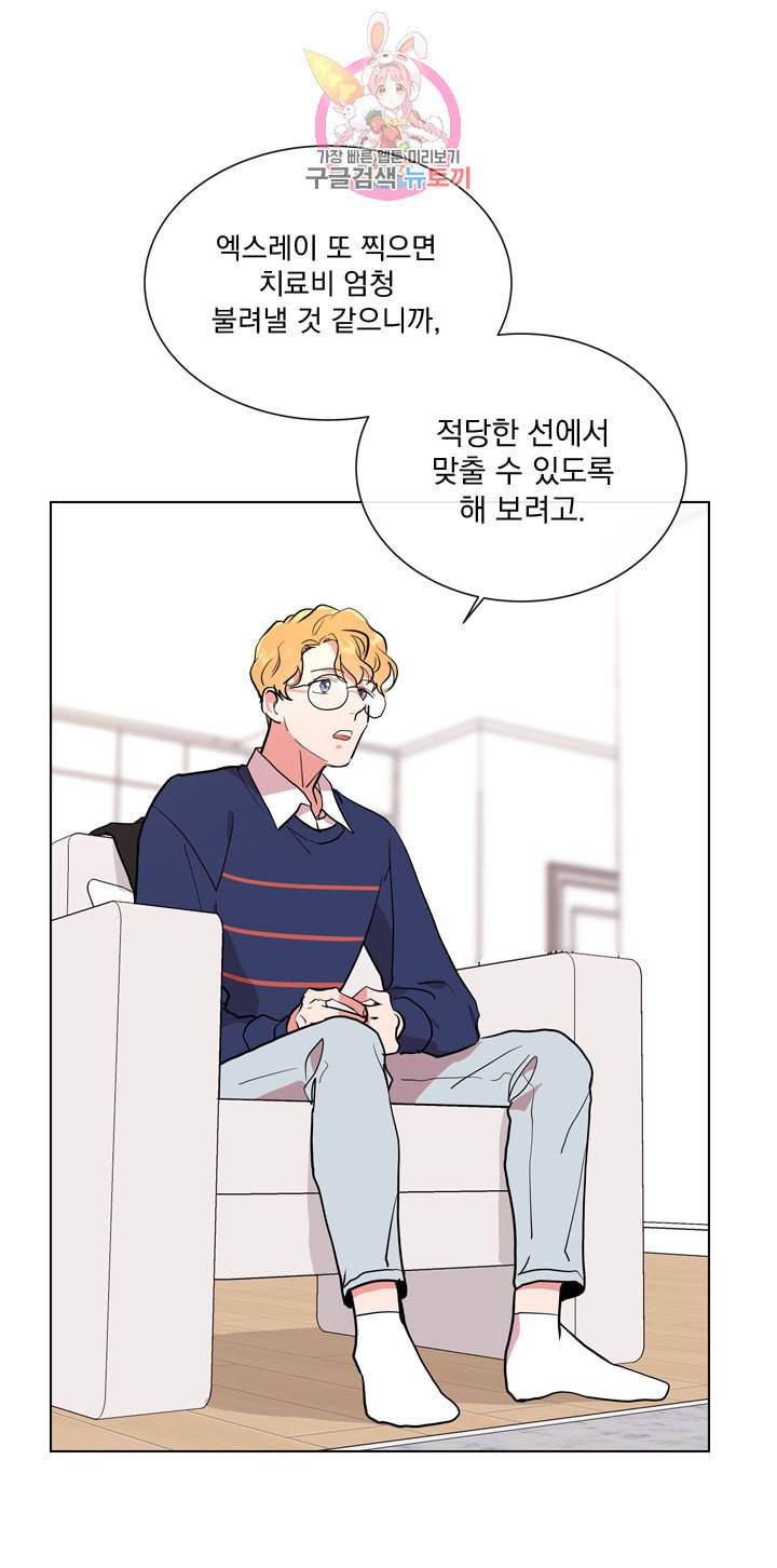 레드 캔디 47화 6