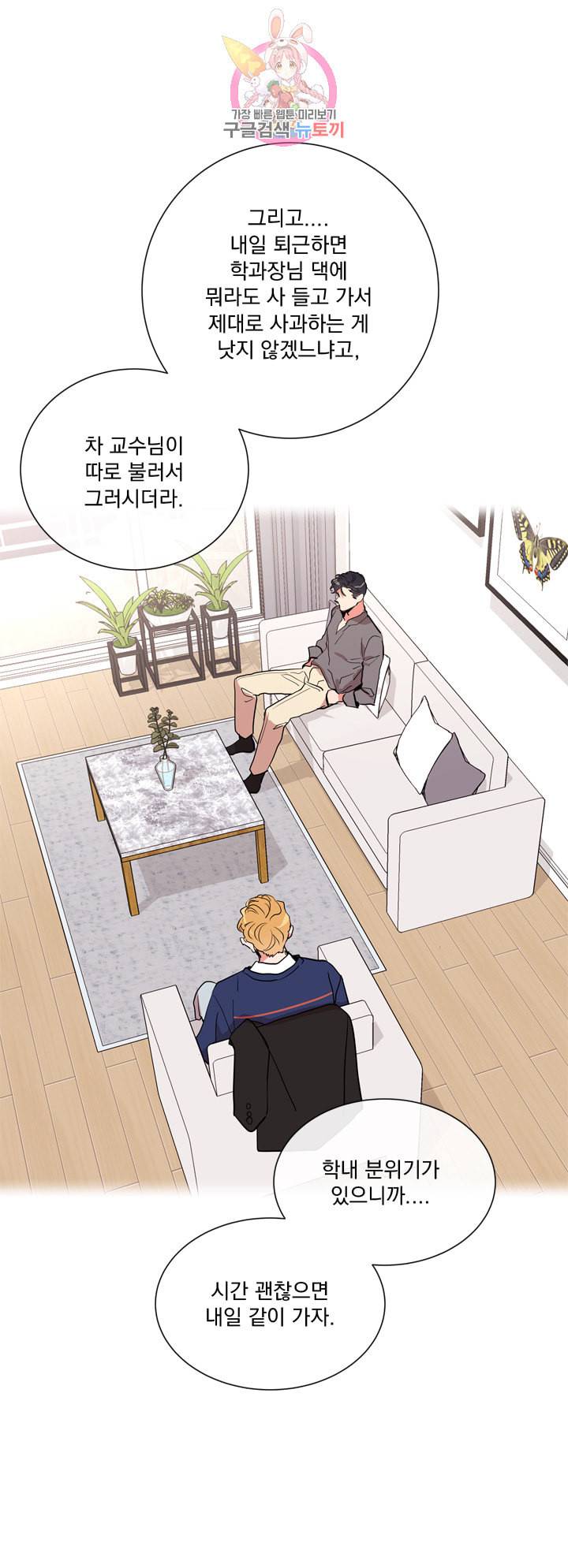 레드 캔디 47화 7