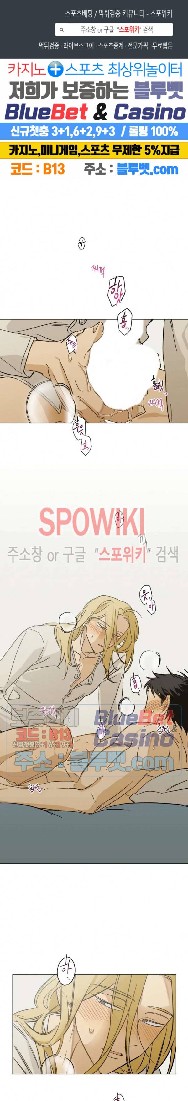 렌즈 속의 너 23화 1