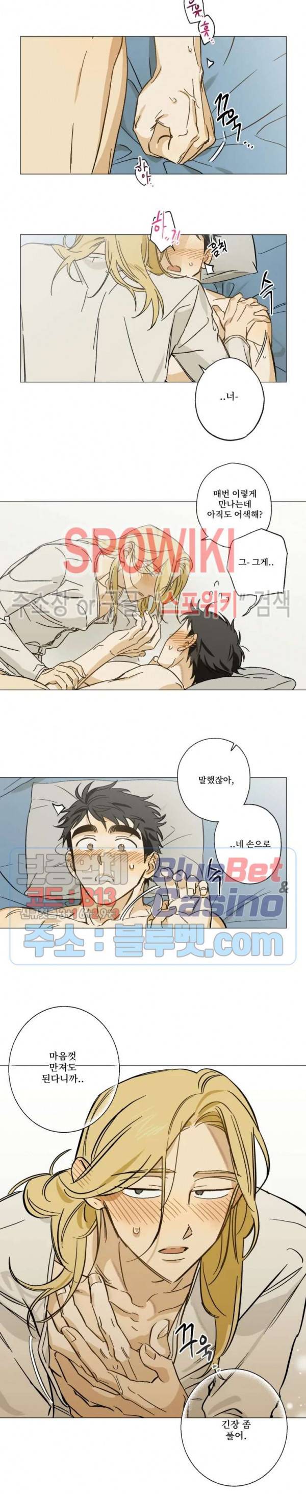 렌즈 속의 너 23화 2