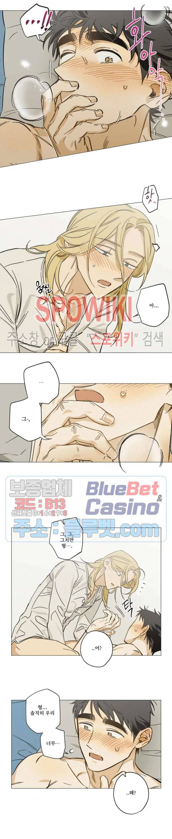 렌즈 속의 너 23화 3