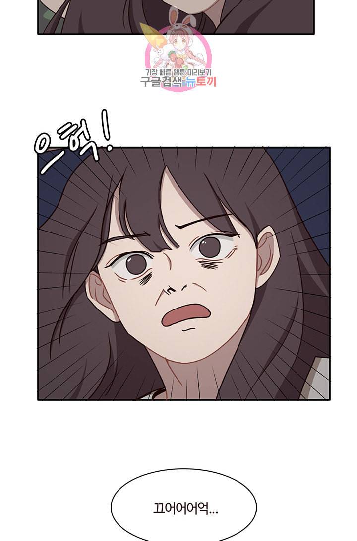 쎄쎄쎄 37화 2