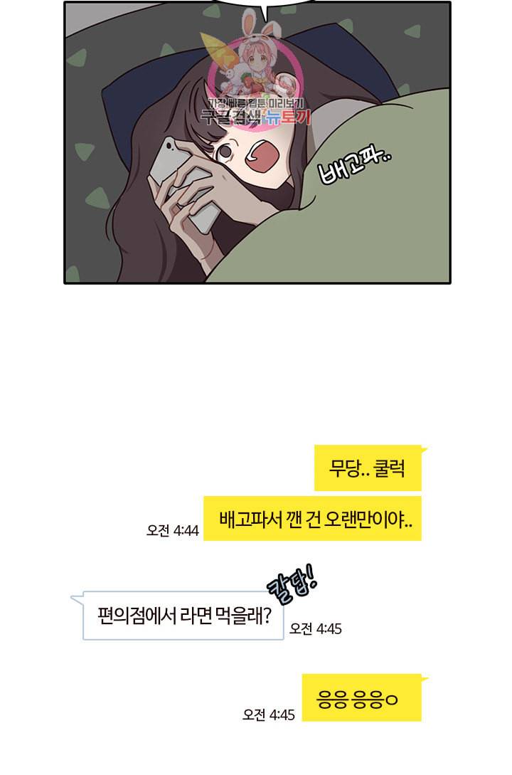 쎄쎄쎄 37화 3