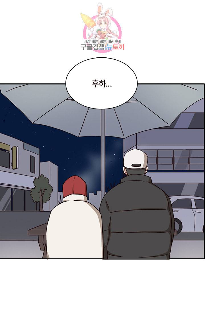 쎄쎄쎄 37화 6