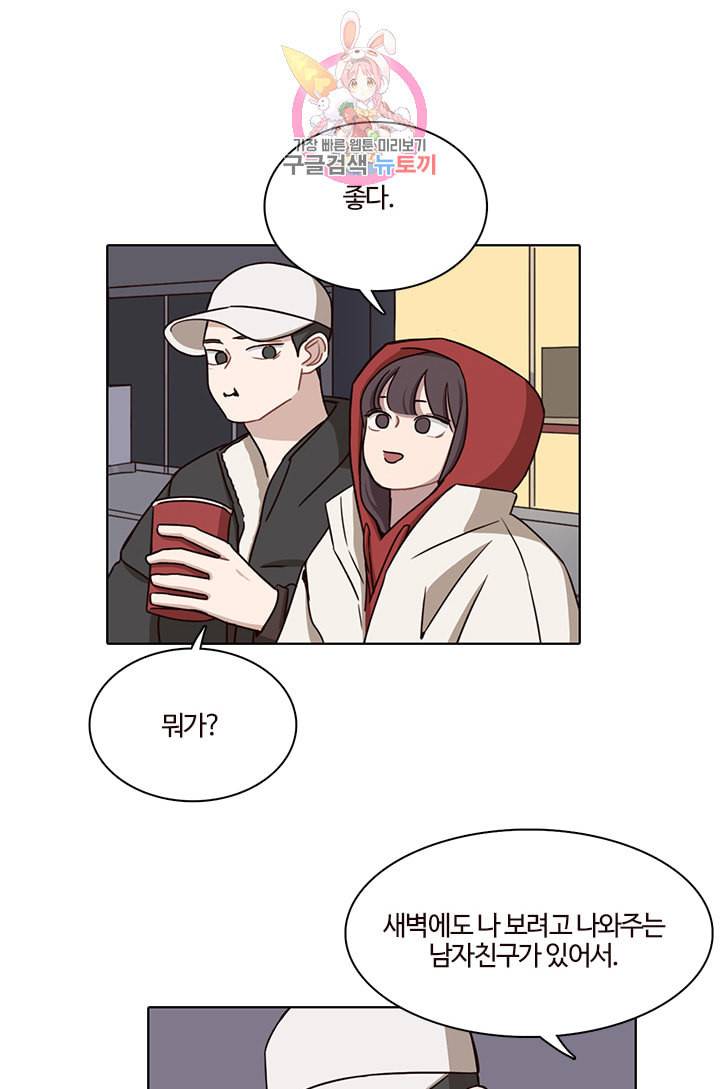 쎄쎄쎄 37화 7