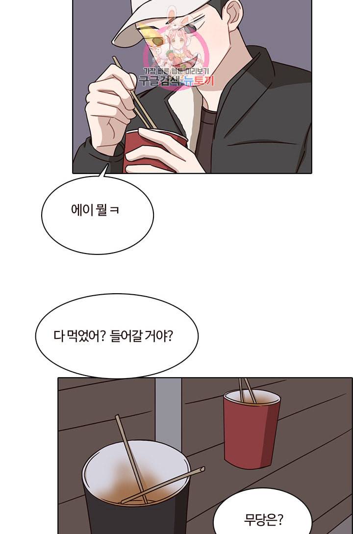 쎄쎄쎄 37화 8
