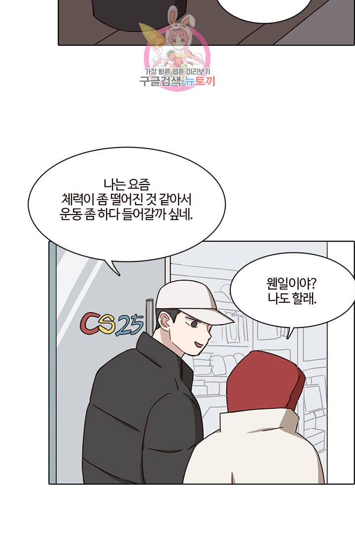 쎄쎄쎄 37화 9