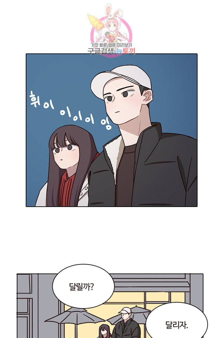 쎄쎄쎄 37화 10