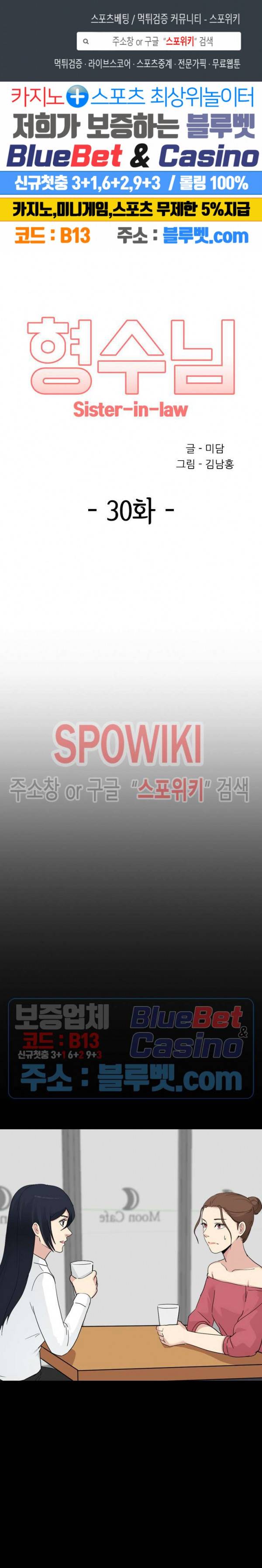 형수님 30화 1부 최종화 1