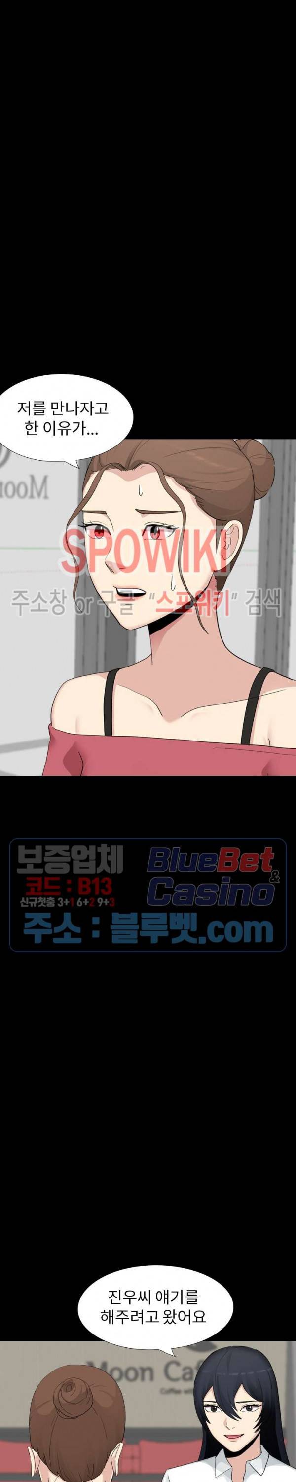 형수님 30화 1부 최종화 2