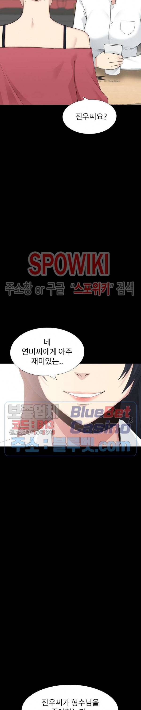 형수님 30화 1부 최종화 3