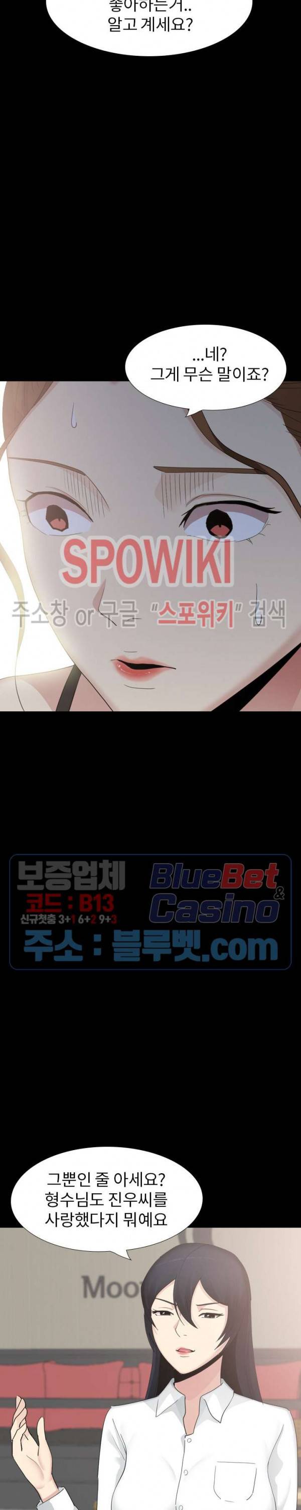 형수님 30화 1부 최종화 4