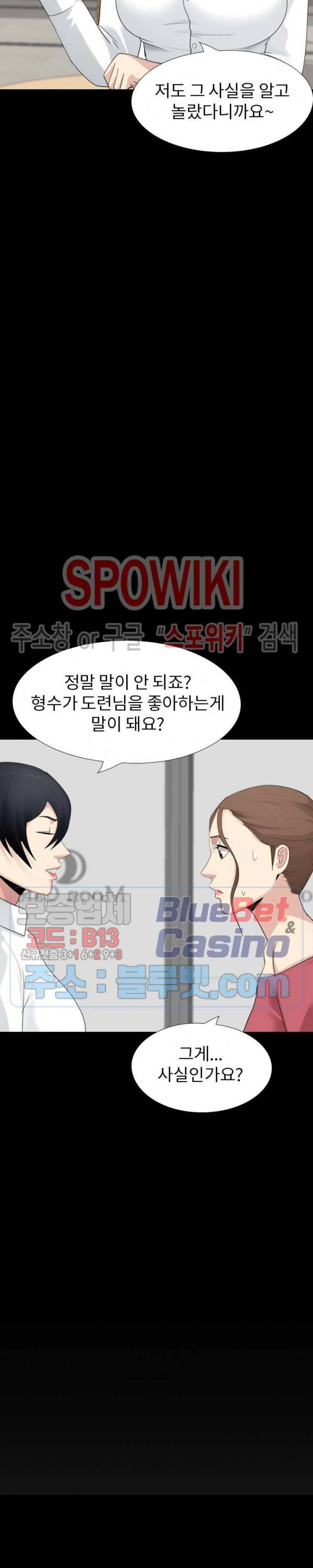 형수님 30화 1부 최종화 5