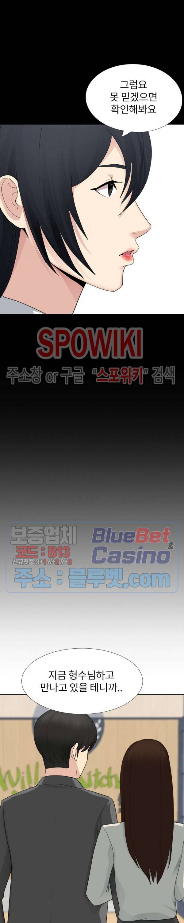 형수님 30화 1부 최종화 6