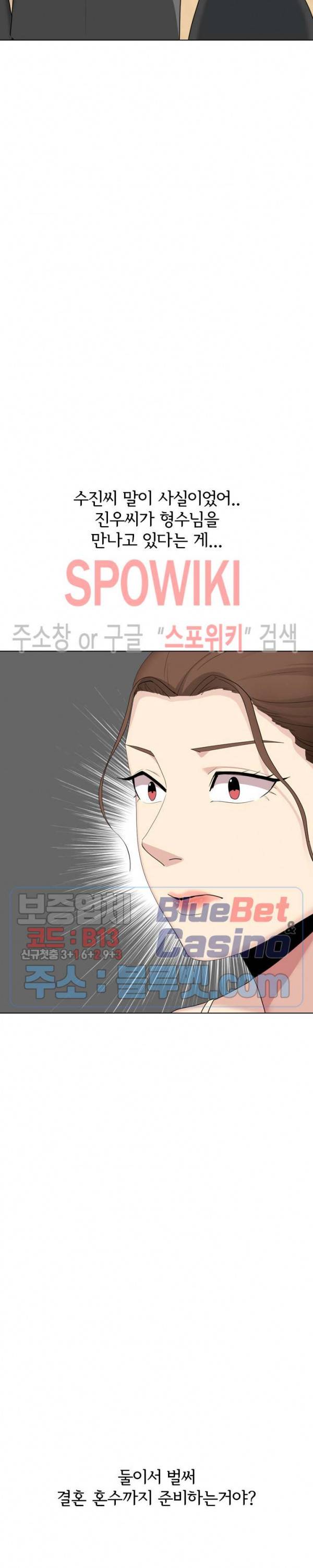형수님 30화 1부 최종화 7