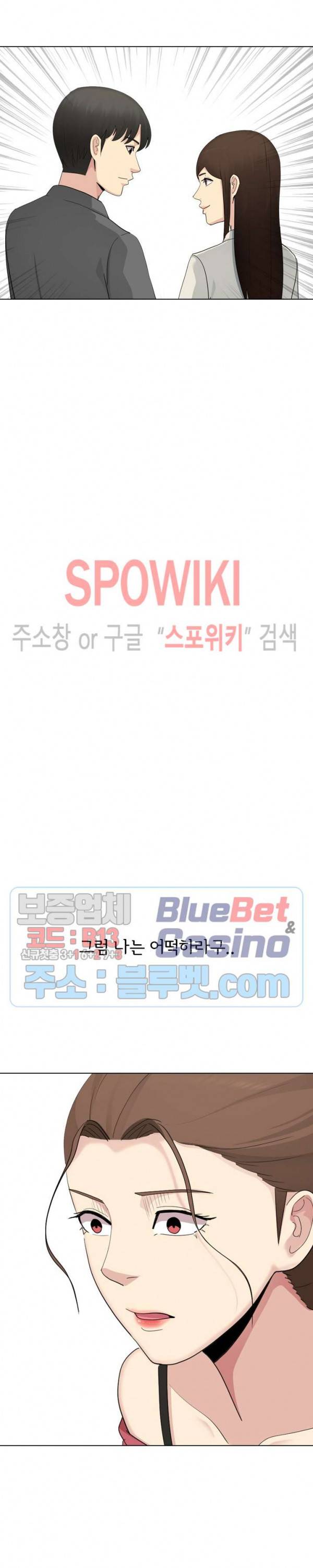형수님 30화 1부 최종화 8