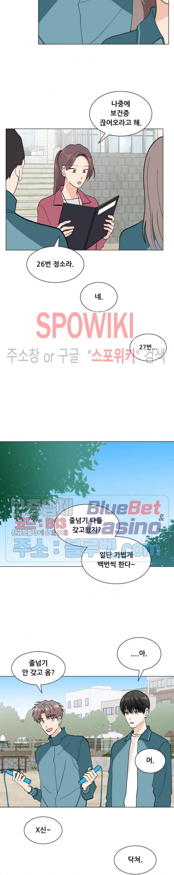 미성년 5화 2