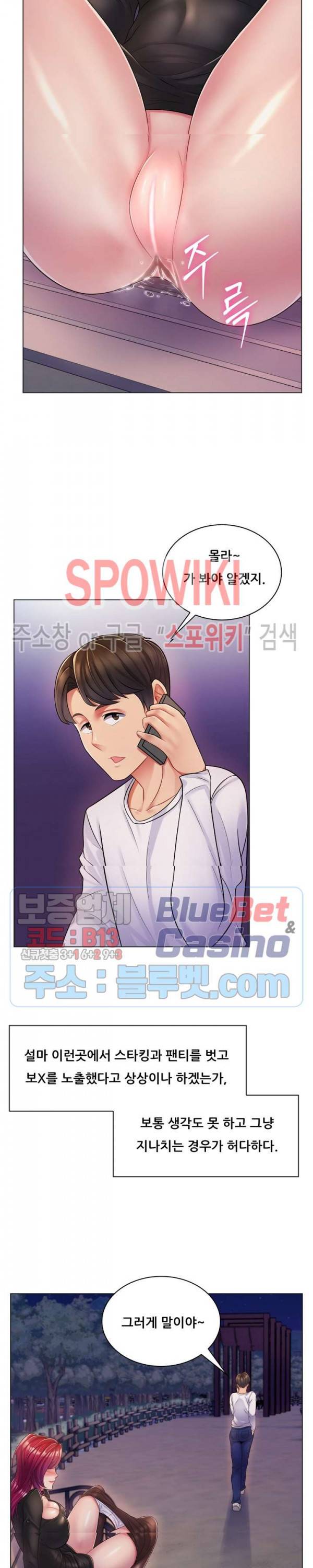 노출교사 3화 2