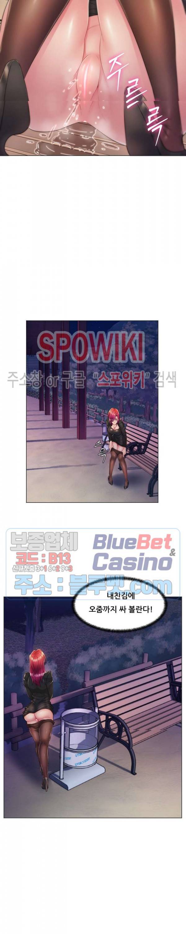 노출교사 3화 4