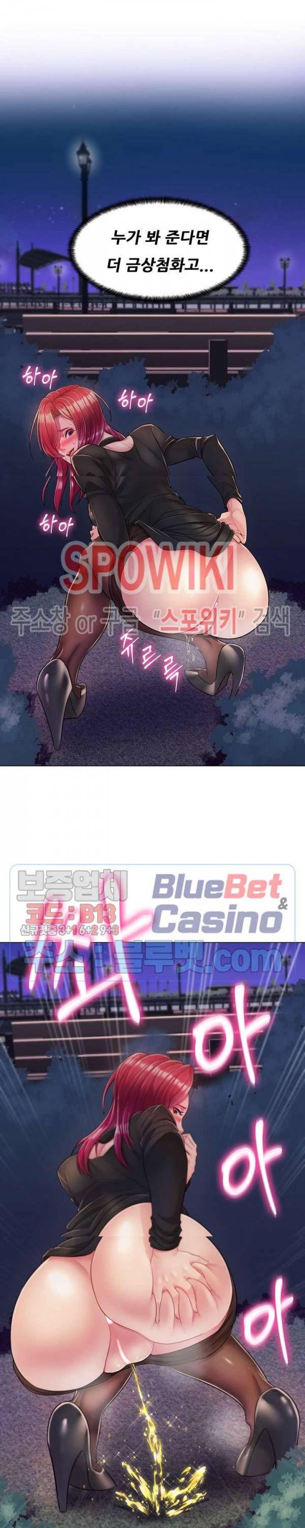 노출교사 3화 5