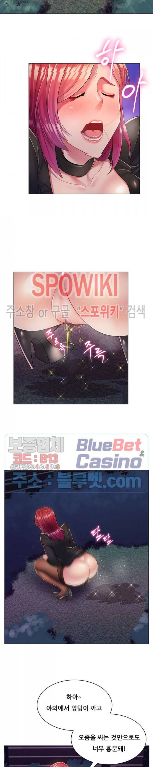 노출교사 3화 6