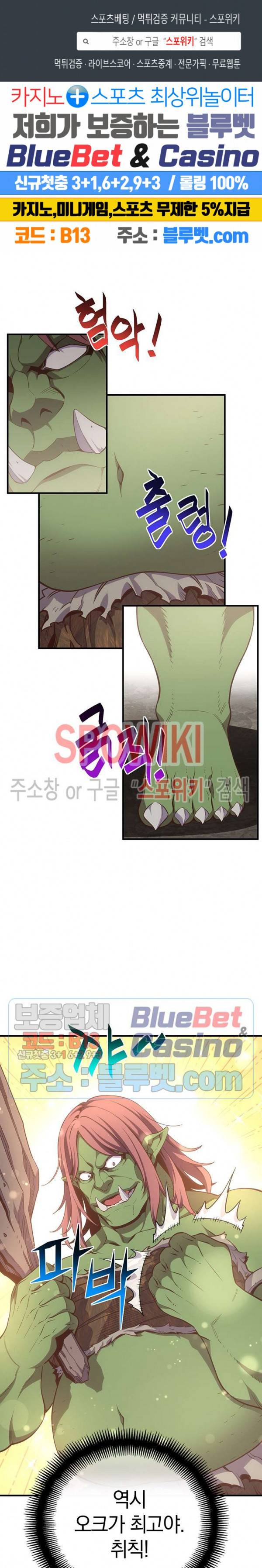 달빛조각사 시즌3 45화 1