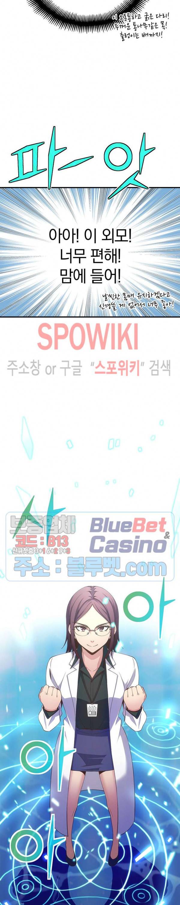 달빛조각사 시즌3 45화 2