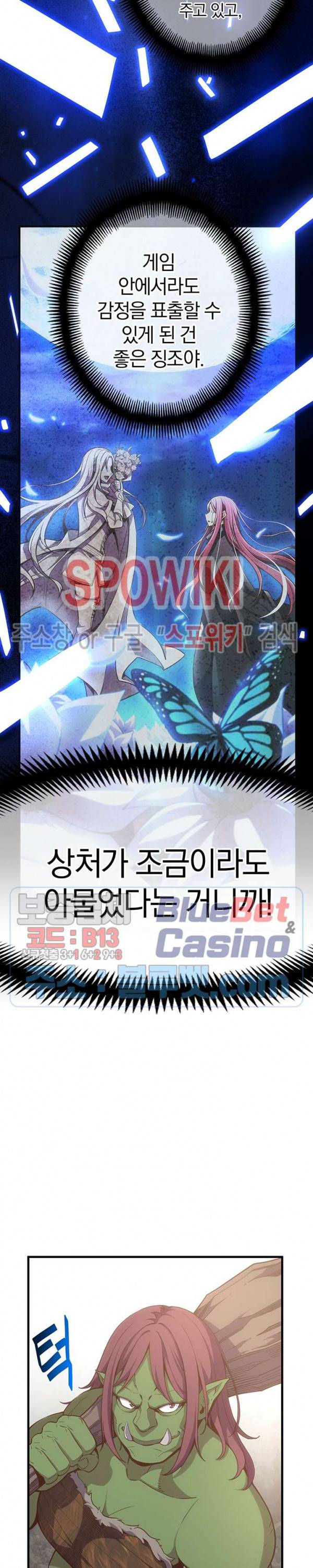 달빛조각사 시즌3 45화 4