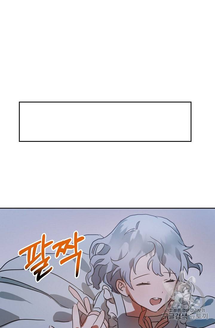 미운 노새 이야기 16화 3