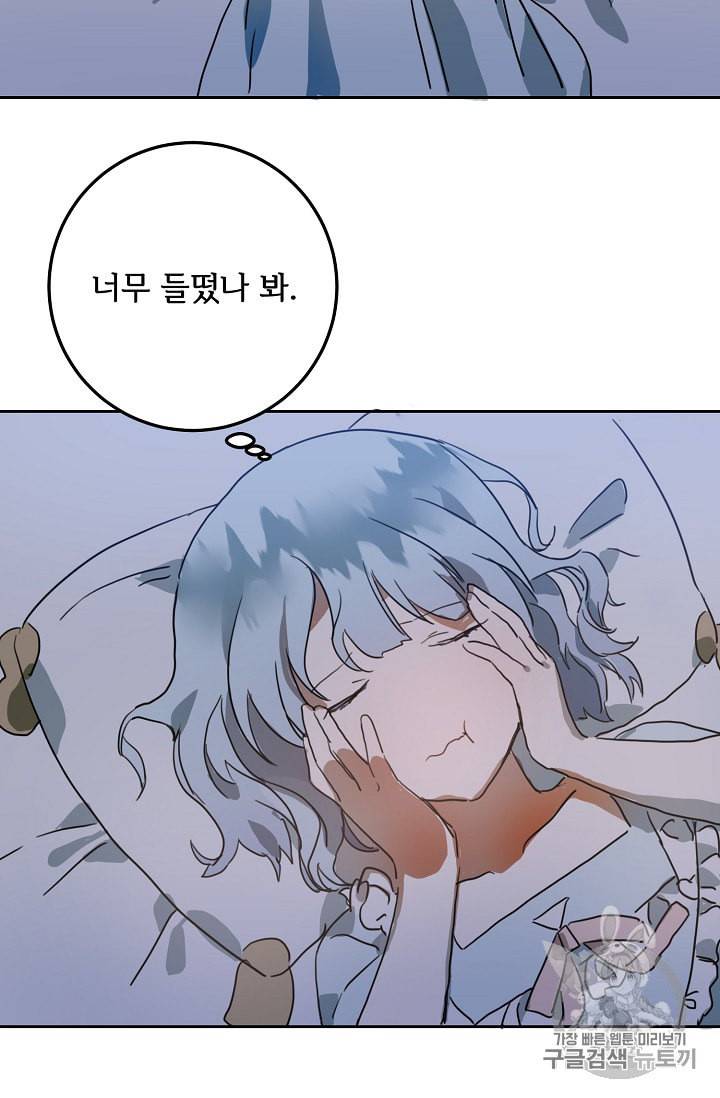 미운 노새 이야기 16화 5