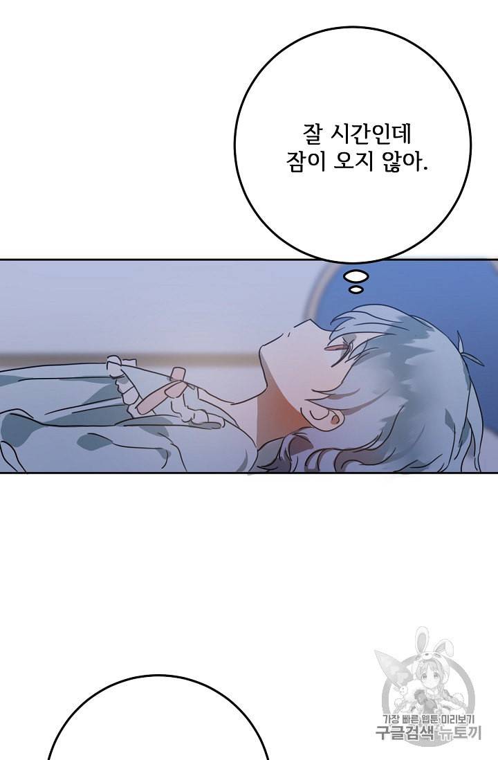 미운 노새 이야기 16화 6