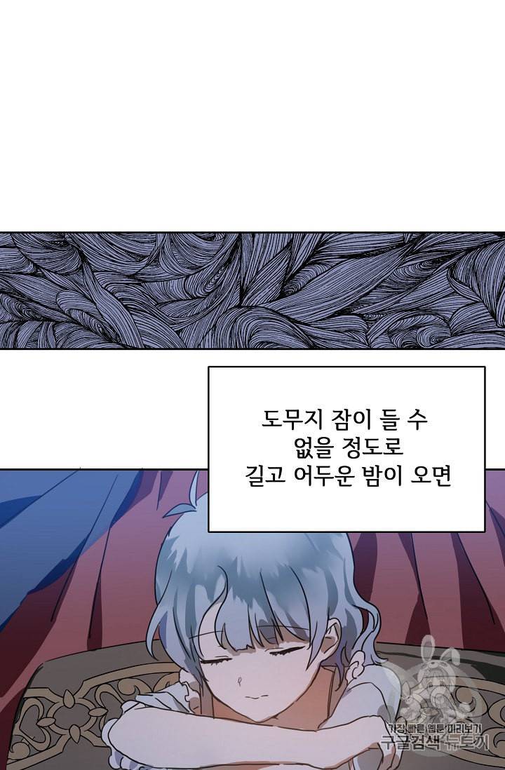 미운 노새 이야기 16화 9