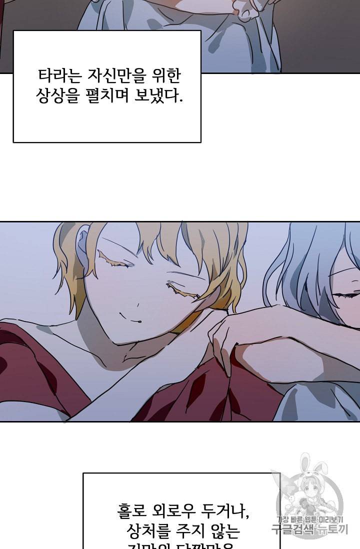 미운 노새 이야기 16화 10