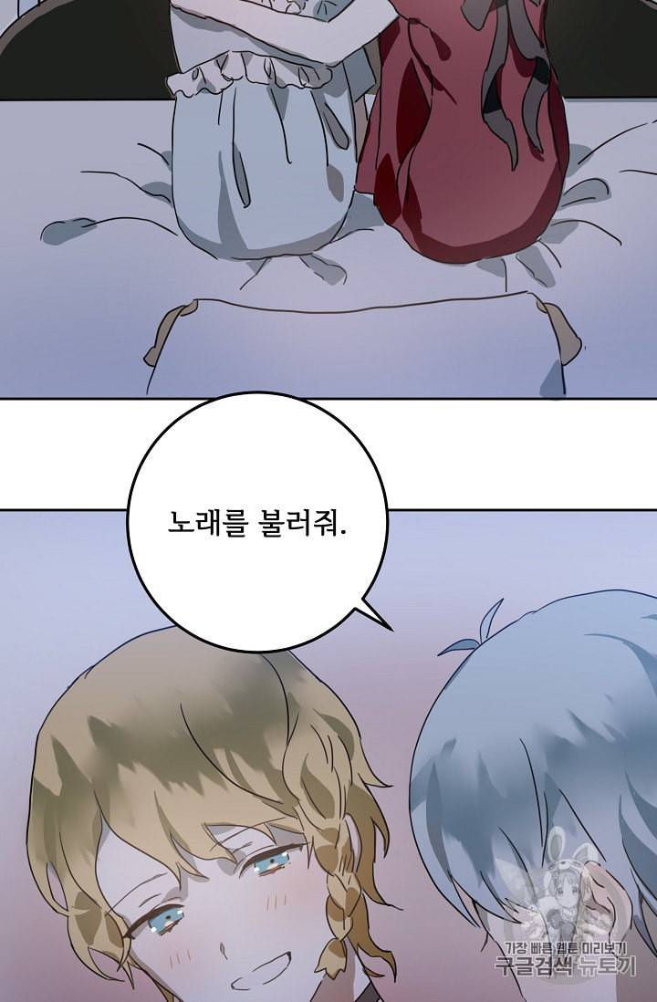 미운 노새 이야기 16화 12