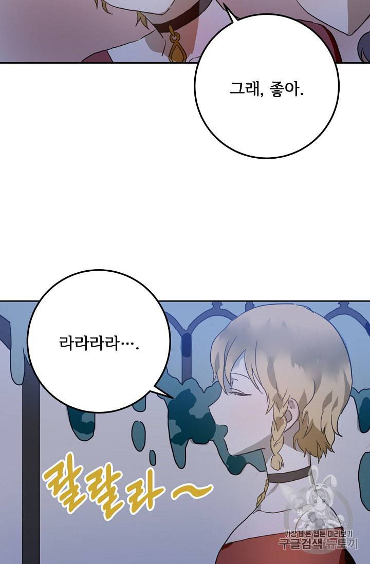 미운 노새 이야기 16화 13