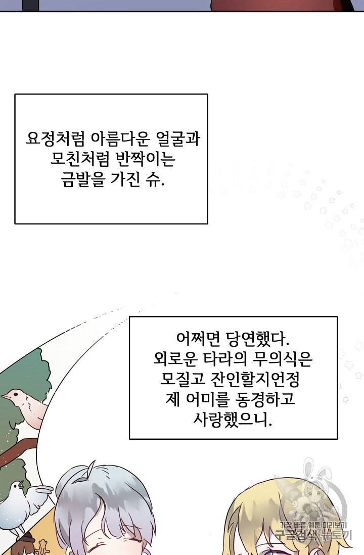 미운 노새 이야기 16화 14