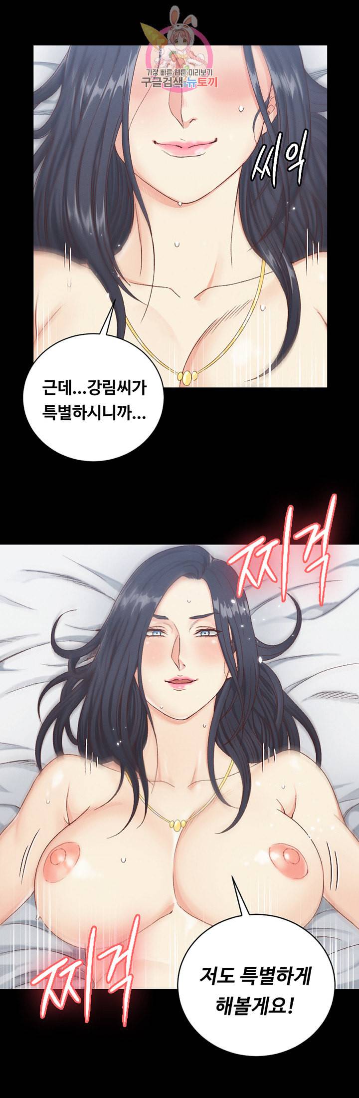 그남자의 자취방 제116화 요가로 합맞추는 절정 속궁합 2