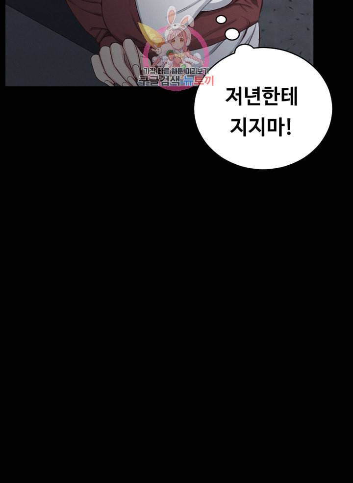그남자의 자취방 제116화 요가로 합맞추는 절정 속궁합 6