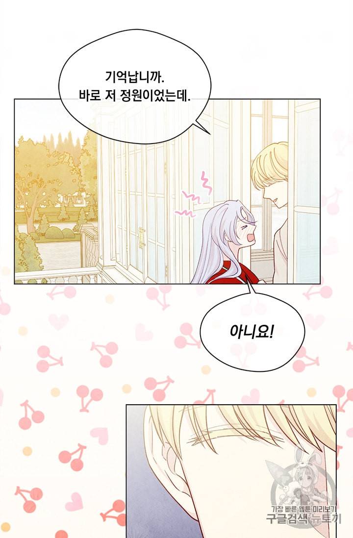 아이리스 스마트폰을 든 레이디 83화 11