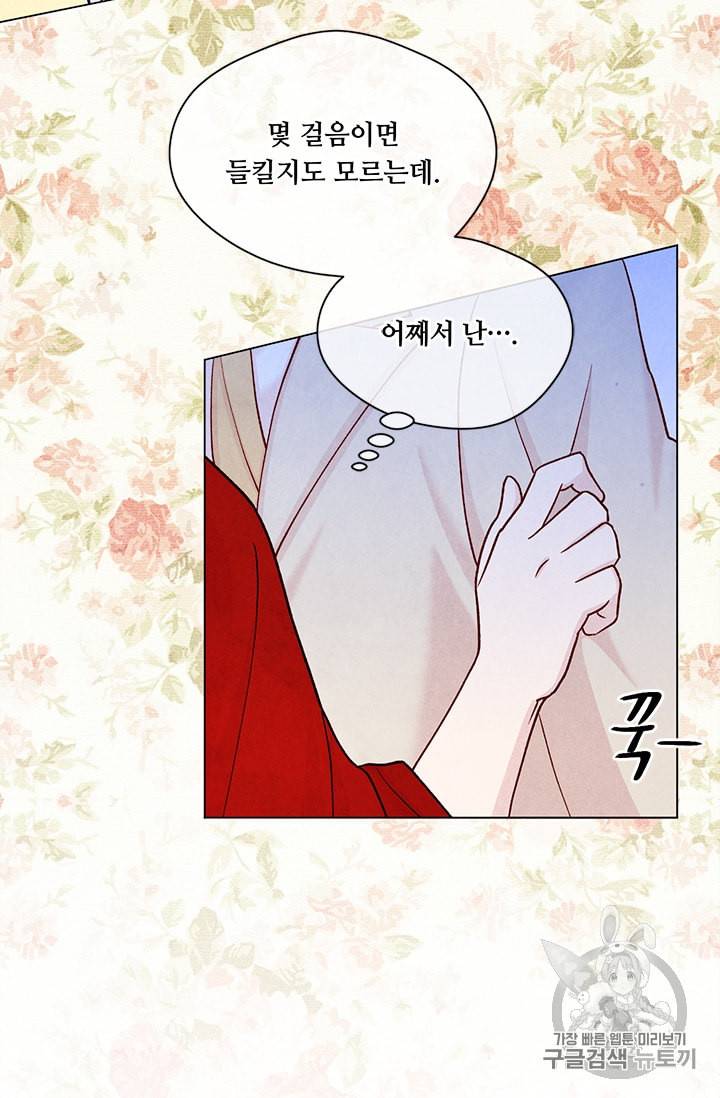 아이리스 스마트폰을 든 레이디 83화 18