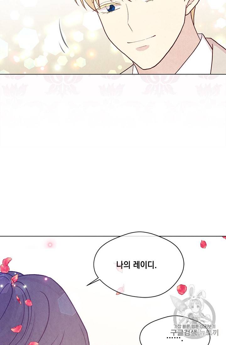 아이리스 스마트폰을 든 레이디 83화 21