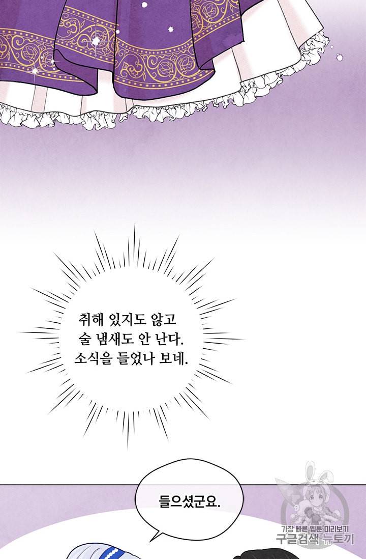 아이리스 스마트폰을 든 레이디 83화 27