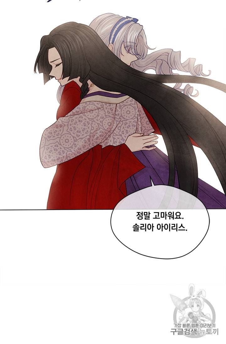 아이리스 스마트폰을 든 레이디 83화 32