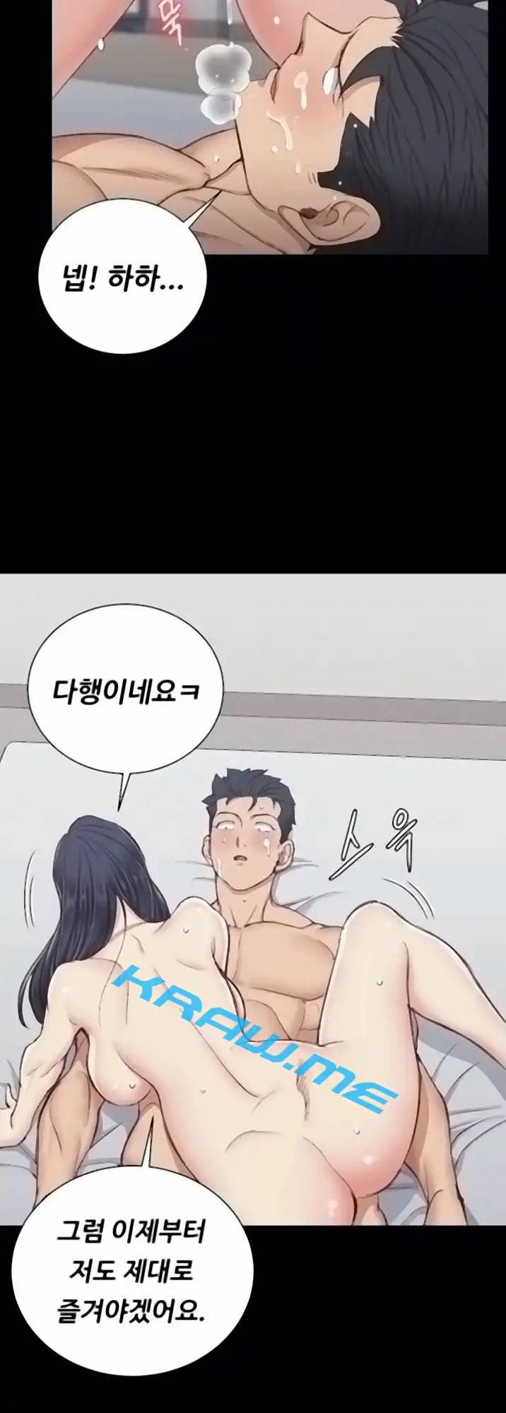 그남자의 자취방 제118화 2