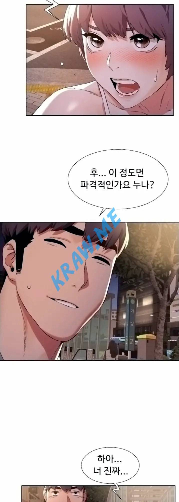 작은 전쟁 제95화 6