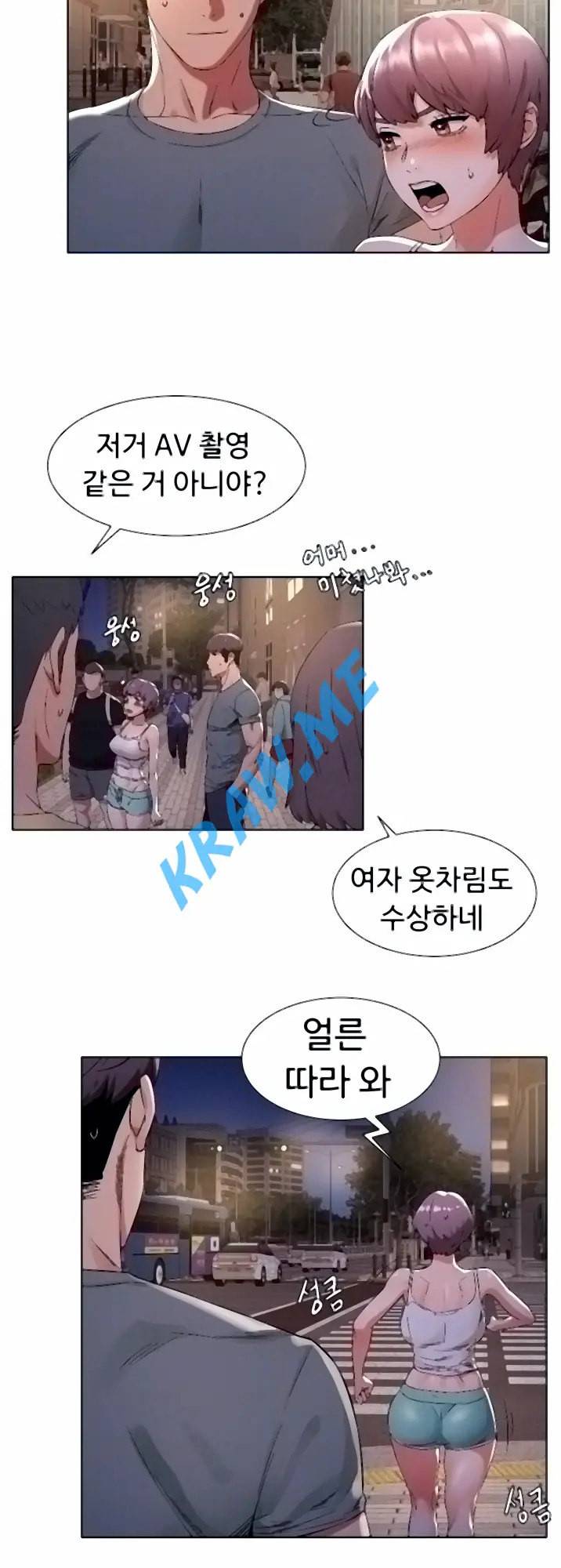 작은 전쟁 제95화 7