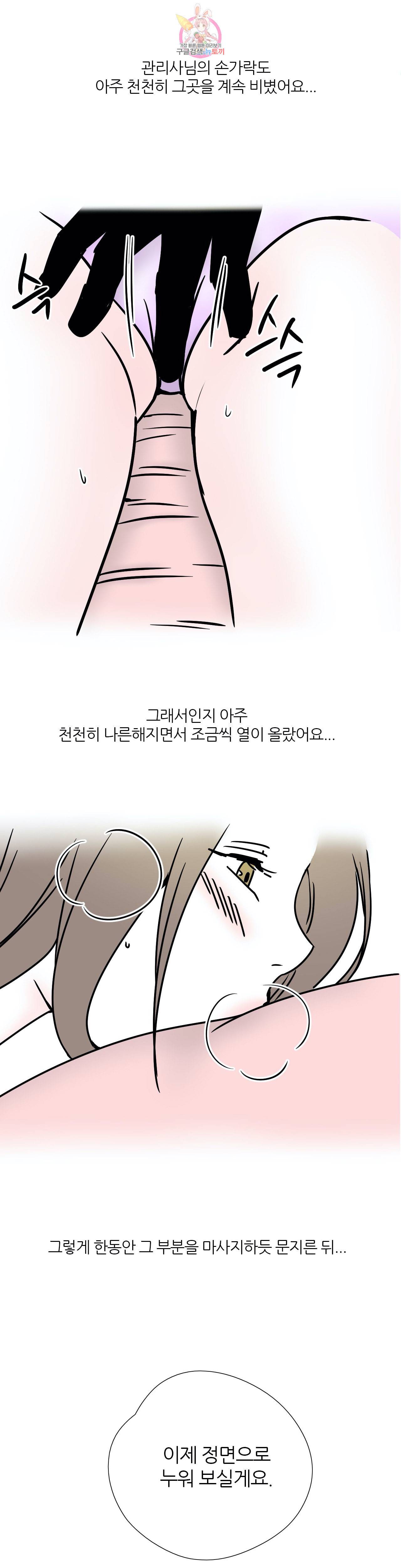하고 싶게 39화 5