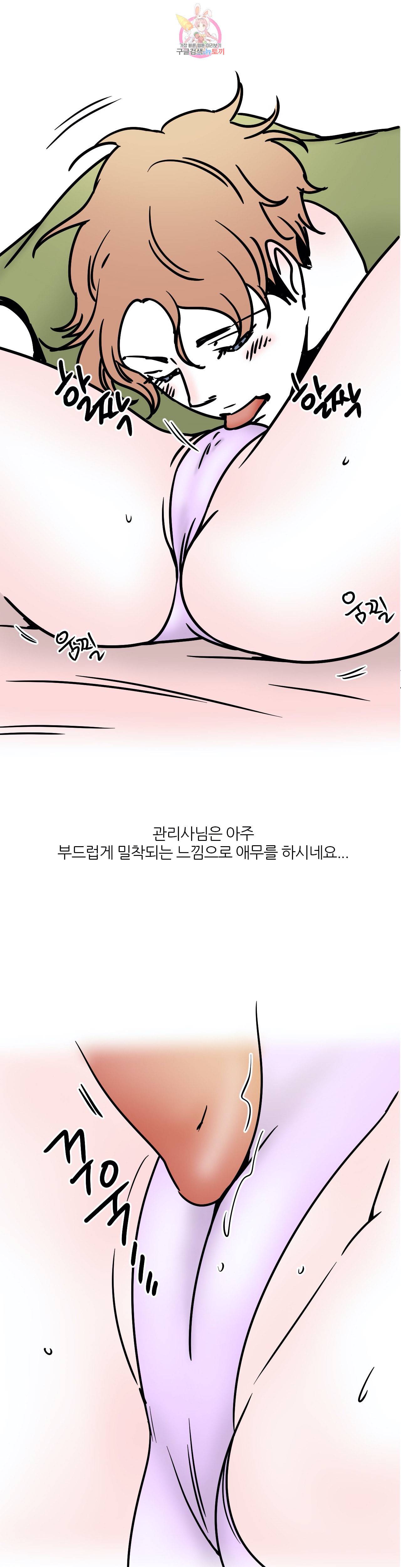 하고 싶게 39화 9