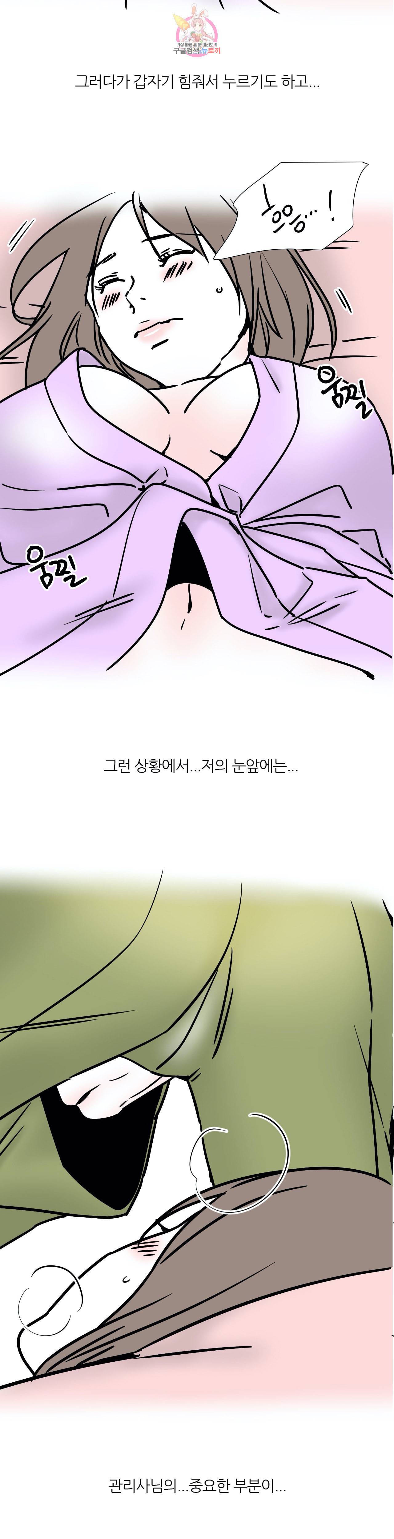 하고 싶게 39화 10